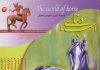 مجله دنیای اسب شماره 3