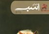 مجله دنیای اسب شماره 10