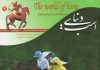 مجله دنیای اسب شماره 7