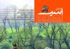 مجله دنیای اسب شماره 35