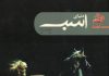 مجله دنیای اسب شماره 12