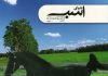 مجله دنیای اسب شماره 26