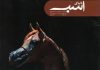 مجله دنیای اسب شماره 30