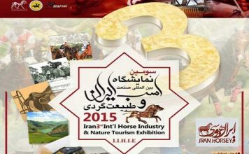 آغاز ثبت نام سومین نمایشگاه بین المللی صنعت اسب ایران و طبیعت گردی IIHIE2015