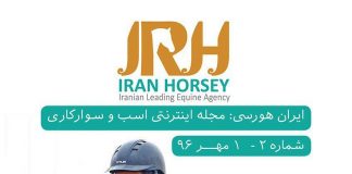 مجله اینترنتی اسب و سوارکاری ایران هورسی؛ شماره دو