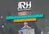 مجله اینترنتی اسب و سوارکاری ایران هورسی؛ شماره چهار