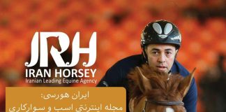 مجله اینترنتی اسب و سوارکاری ایران هورسی؛ شماره شش