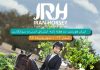 مجله اینترنتی اسب و سوارکاری ایران هورسی؛ شماره بیست و دو