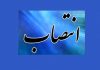 رییس و اعضای کمیته پرش معرفی شدند