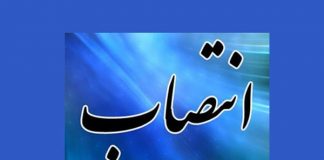 رییس و اعضای کمیته پرش معرفی شدند