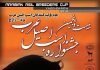 کمیته زیبایی و جشنواره استان یزد