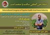 کارگاه تخصصی تئوری و عملی…