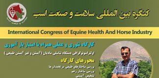 کارگاه تخصصی تئوری و عملی…
