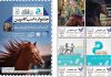 رونمایی از تمبرهای یادبود لوئیز فیروز و کارت پستال های ویژه ی کمپین #نامه_به_لوئیز_فیروز