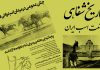 آغاز پروژه تاریخ شفاهی صنعت اسب ایران؛ ثبت خاطرات و تجربیات پیشکسوتان صنعت اسب ایران در تاریخ