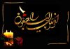 پیام های تسلیت کاظمیان رئیس فدراسیون در پی درگذشت نزدیکان اعضای فدراسیون پیام تسلیت فدراسیون